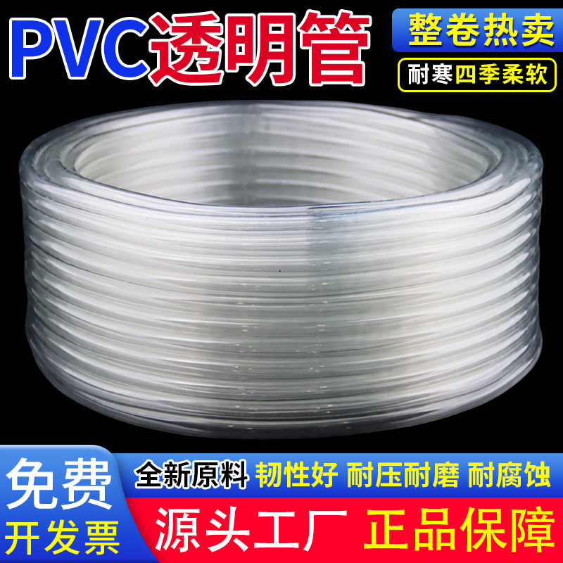 PVC高透牛筋软管整卷防冻排水