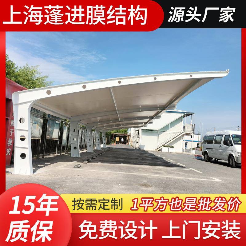 户外膜结构汽车停停车棚1车雨棚篮球场景钢观遮阳蓬张电拉膜充动