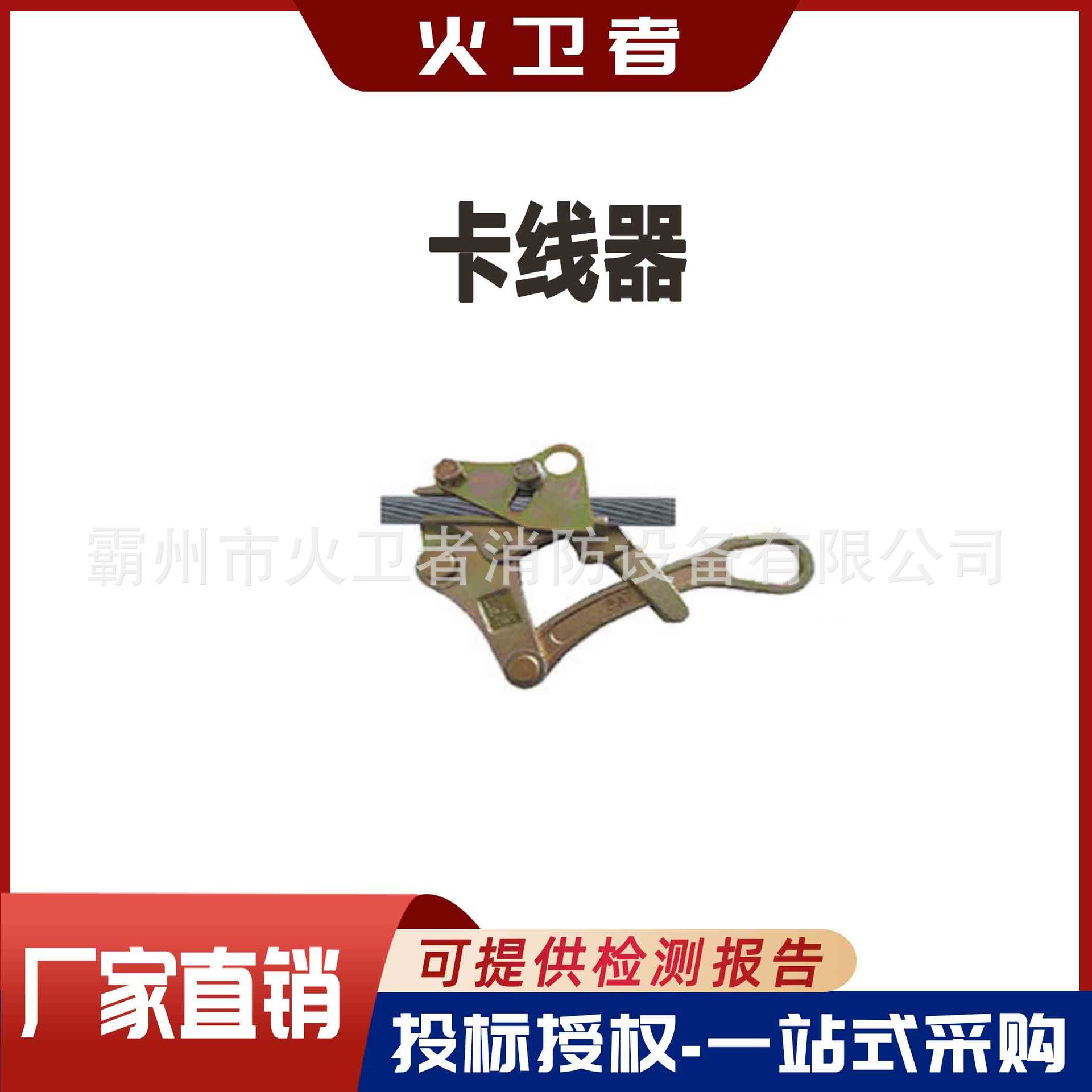 2T电车长柄拉线夹2000LCL
