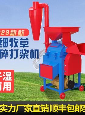 超细牧草草两打浆机ZFD家能用小型干湿用青多功养殖用玉米秸秆粉