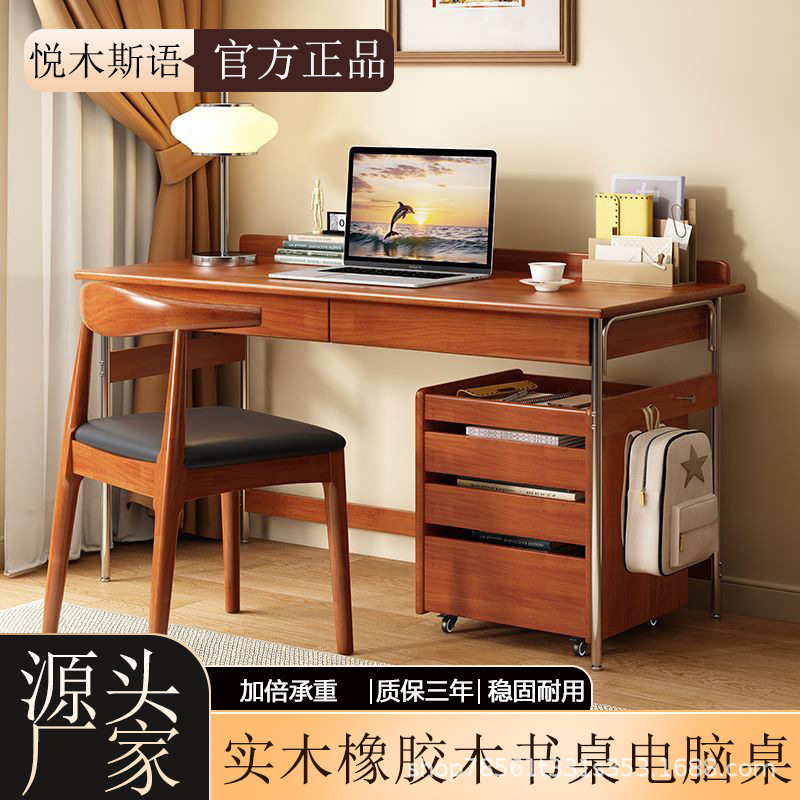 全实木书桌家用办公桌卧室成人台式电脑桌简约现代学生写字桌椅子
