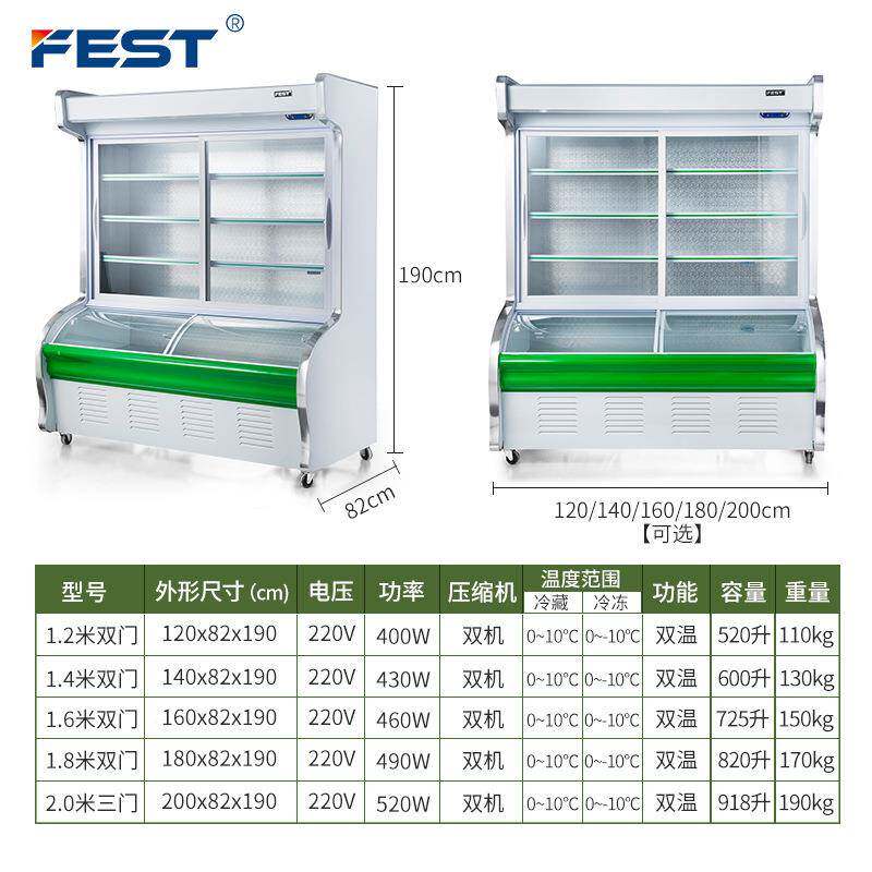 FE柜ST冰点菜麻辣烫展示477柜冷冷冻柜保鲜冰箱商藏用立式水果风