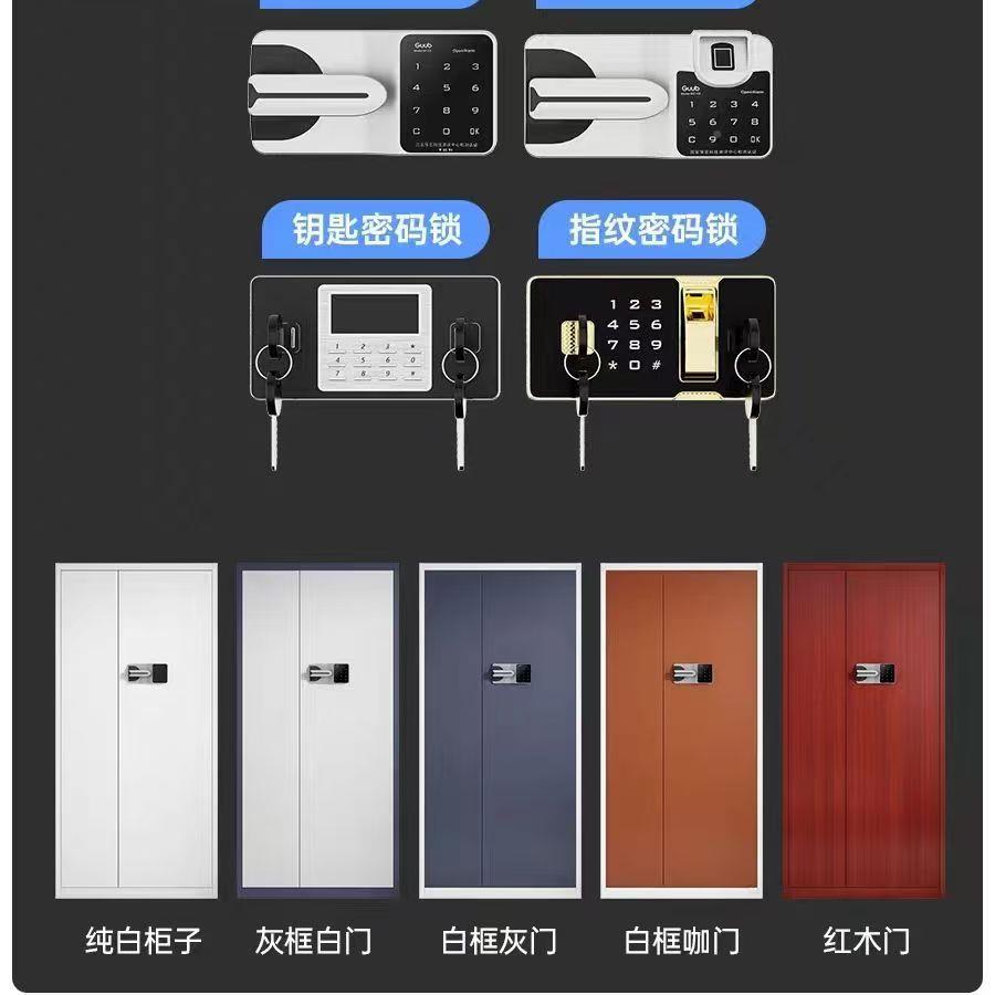电子保密柜钢制柜资料电子保密柜带锁公室办凭柜指纹锁财务密码证