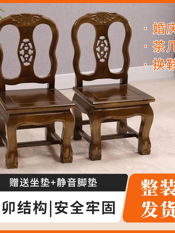 实木小椅子靠背椅儿童家用客厅板凳中式凳子复古板凳宝宝座椅矮凳