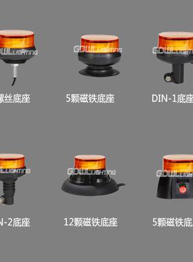 校车LED工信号灯叉车交WL-305C-通工程车磁载吸程爆旋转闪警示灯