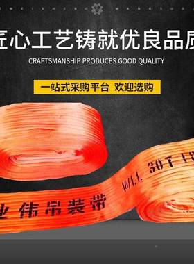 530T扁平吊涤纶0930TM米6加宽带加厚橙色管道吊带30T18米起重吊带