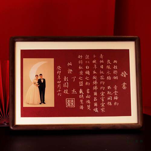 铜质板錾刻婚黑胡桃实木框定装制民国订婚F97SJ57J书书中婚房饰摆