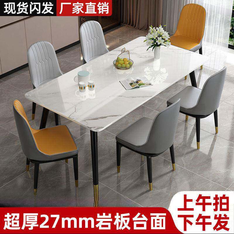 岩板无品牌/餐桌家简用餐饭桌组合套装现代约小户型桌子加厚椅长