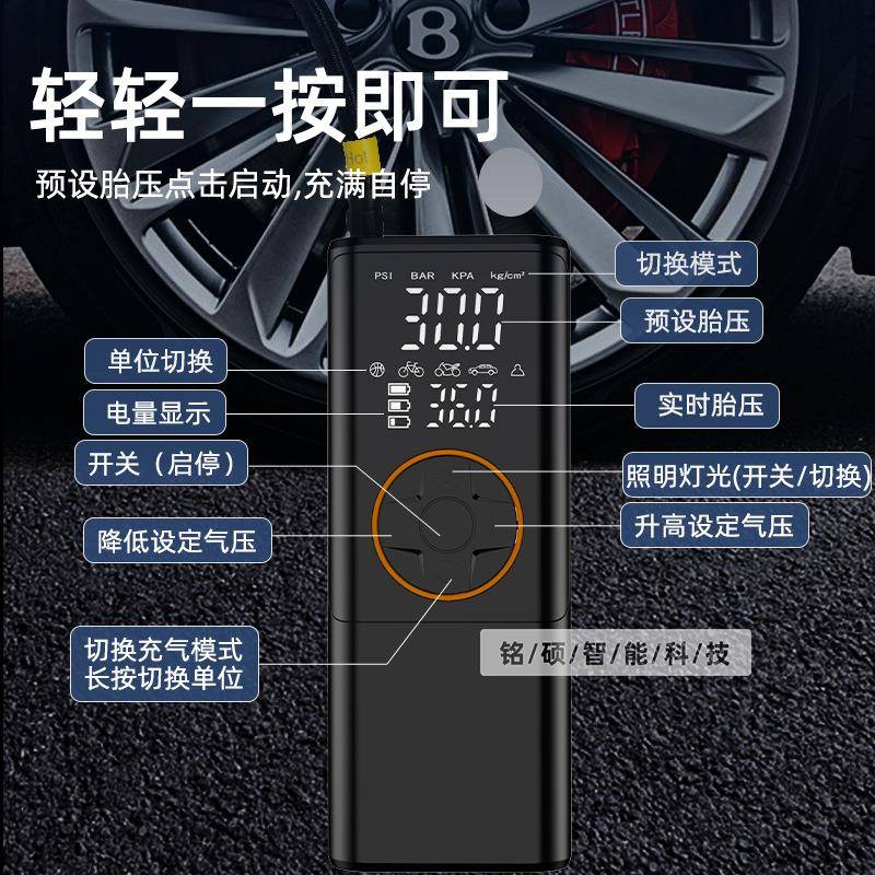 无球载充气宝便携式汽车自906行车轮胎类打气泵车多线功能充气泵