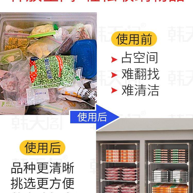 冰箱分板冷冻F975H869分隔架47立分式冰柜隔层隔断层格分类收纳置