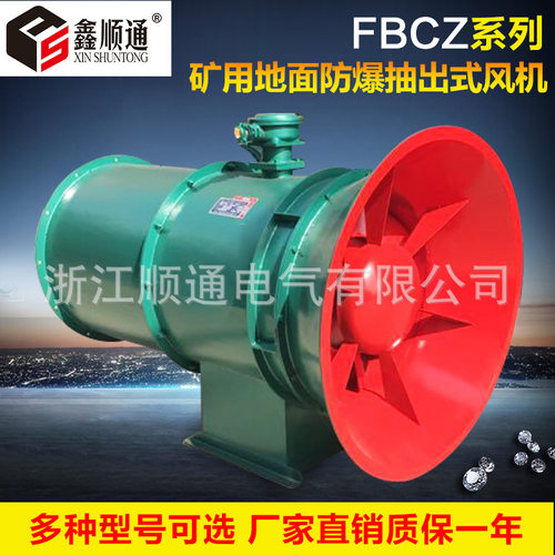 FBCZ-8系列矿用地面隔爆抽出式轴流通风机 低噪音风机