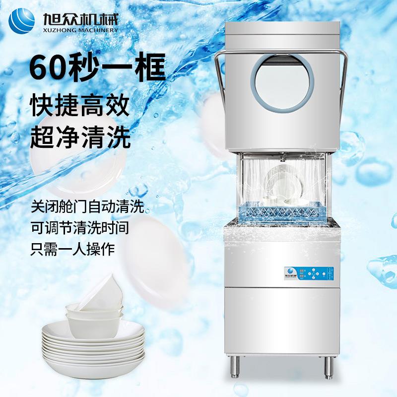 揭盖式小型洗碗机商用食堂餐厅冲洗消毒餐具多功能洗碗机器