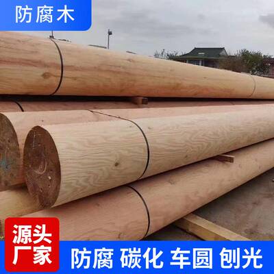 樟子松圆柱防腐木异形实木圆木棒车圆古建凉亭铁杉木花旗松1米6米