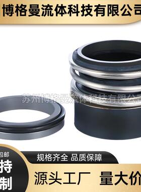 厂家泵直供NBG10REF0-65N-200机械密封BG系列端吸专用轴密封件封