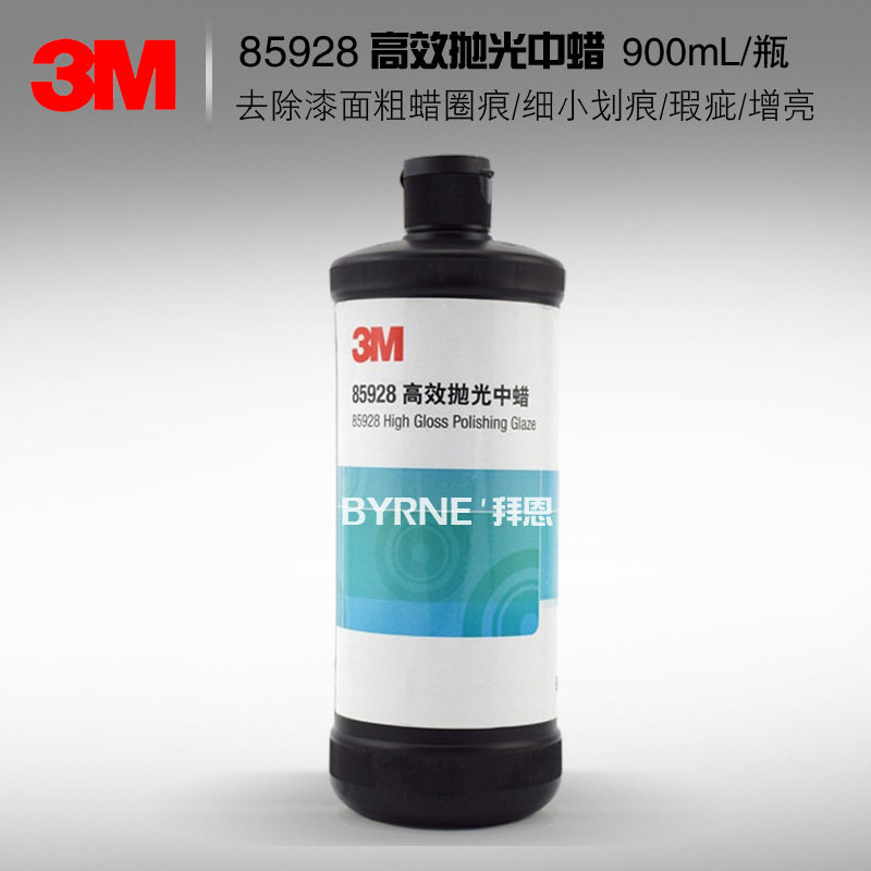 85928高效抛光中蜡研磨膏