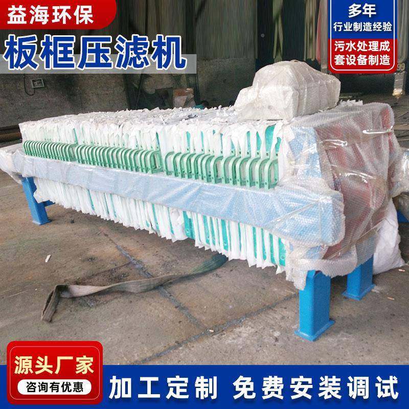 板固液分离水滤压机YHB-1小型污泥污厢式压框滤机废水处理压泥机,机械设备,过滤设备,淘宝优惠券,粉丝福利购,淘宝优惠卷