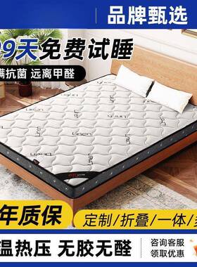 天乳然E椰棕折保叠床垫家用儿环卧室护脊棕榈BUR防螨童胶棕垫可