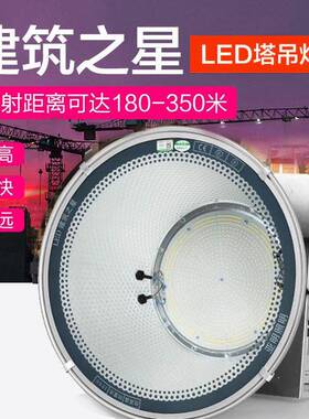 亚明ed塔吊灯探400W10l00星W户外建筑之工地照明YQ-NM-J灯投光照
