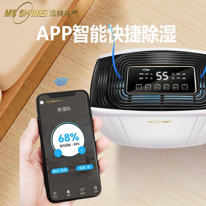 湿美家用湿商机全屋抽MS960B湿机用除湿机卧室除除湿机别墅地抽下