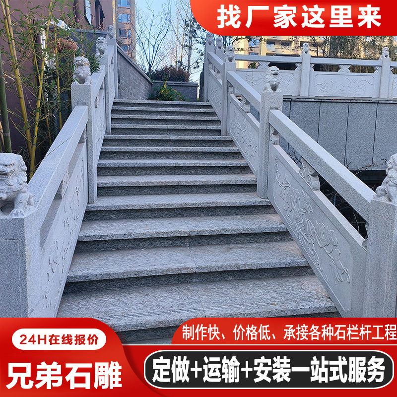 汉白玉大理石浮雕石栏杆 公园景区中式古建石栏板 花岗岩石护栏