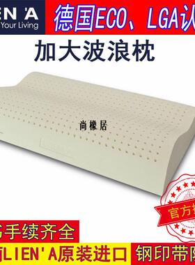 厂销家a乳枕胶lien莲加大款波亚越南进口乳胶枕头波浪u型枕优泰国