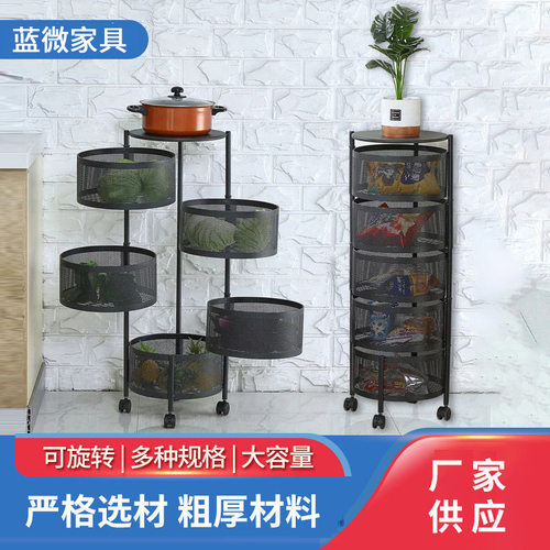 多层落地旋转可移动果蔬置物架