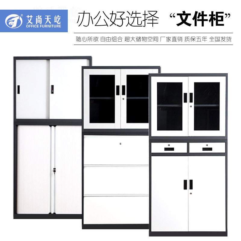 天屹加厚钢制抽屉文件柜