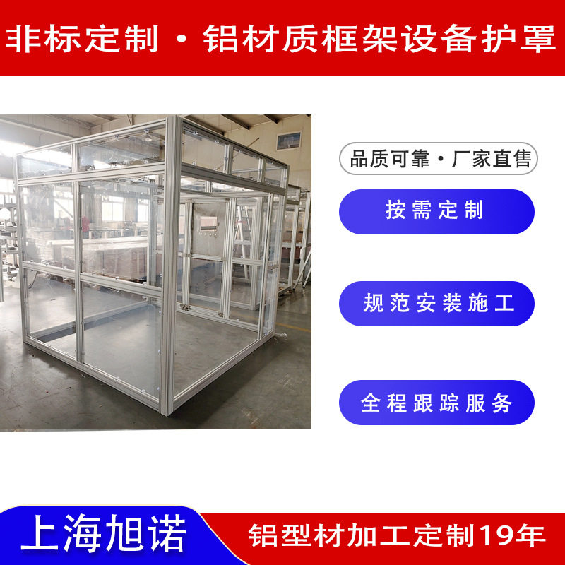 展架框架型材 工业铝型材设备框架 工业重型铝合金型材框架