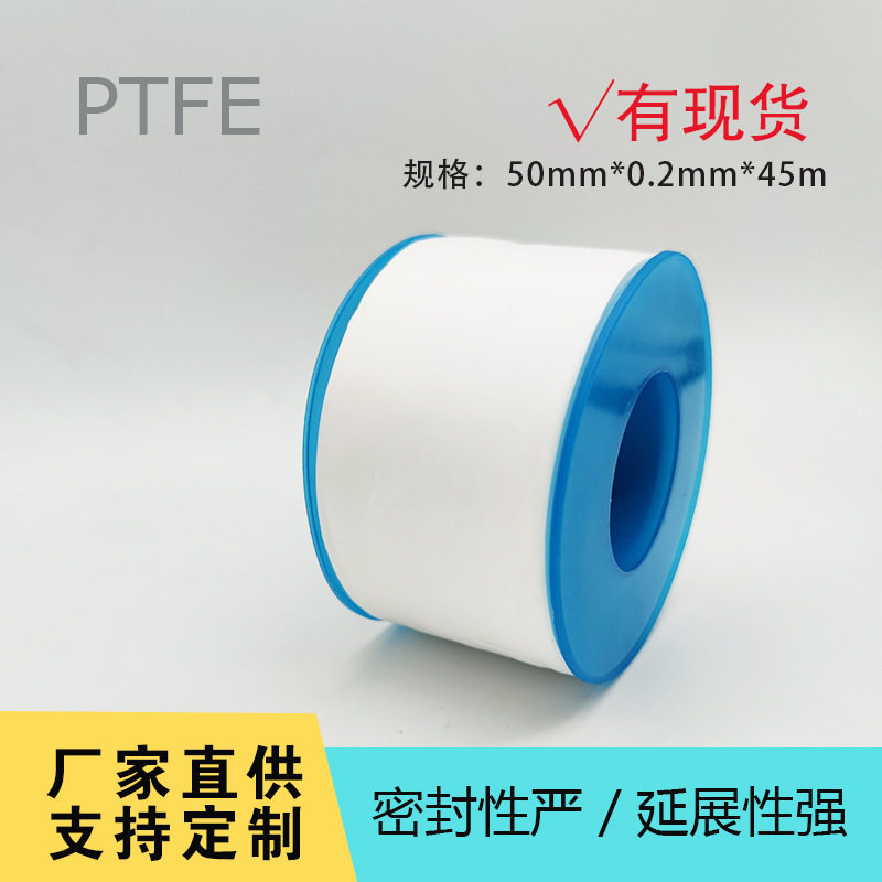 整箱25卷装五公分生料带50mm