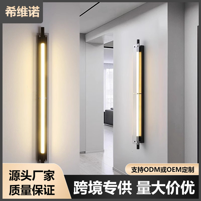 现代高级感黑色长条玻璃壁灯