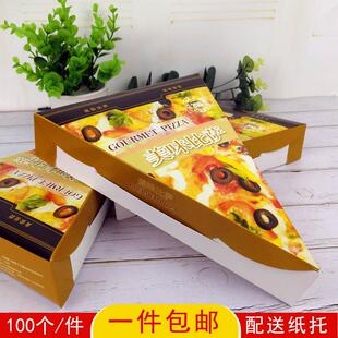 三角比萨包瓦盒打单人盒批量切块点心打包盒子白卡楞tj#hhfgu纸外