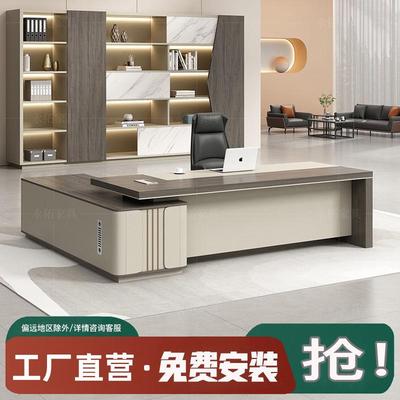 现代轻奢办公室老板桌简约大班台总裁经理桌办公电脑桌椅组合全套