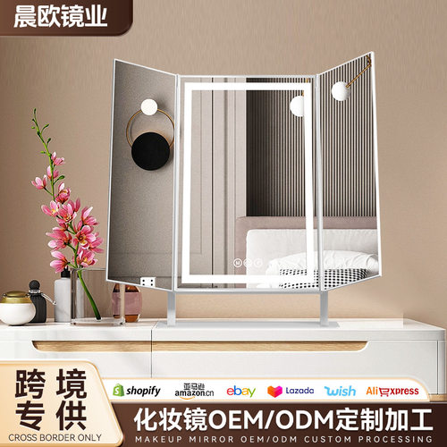 跨境皮纹三折叠高清化妆镜带灯卧室台面折叠灯带款化妆镜美妆镜