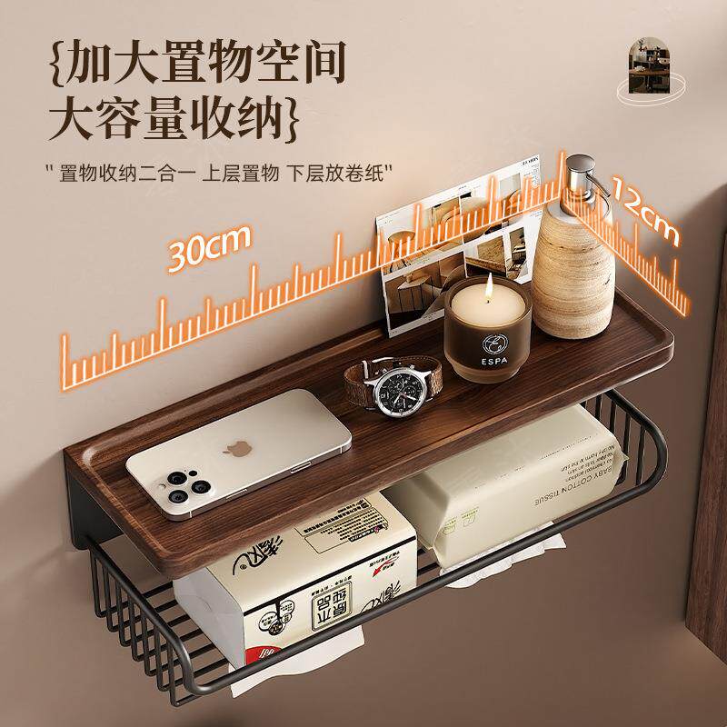 胡桃木122卫生厕纸盒物免打孔浴室厕所脸洗手间抽纸巾洗巾收纳置