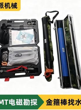 ADMT-1G、1GT2T、1T3、160WT40、1600ZZZW5MT电G磁勘探金箍棒pro