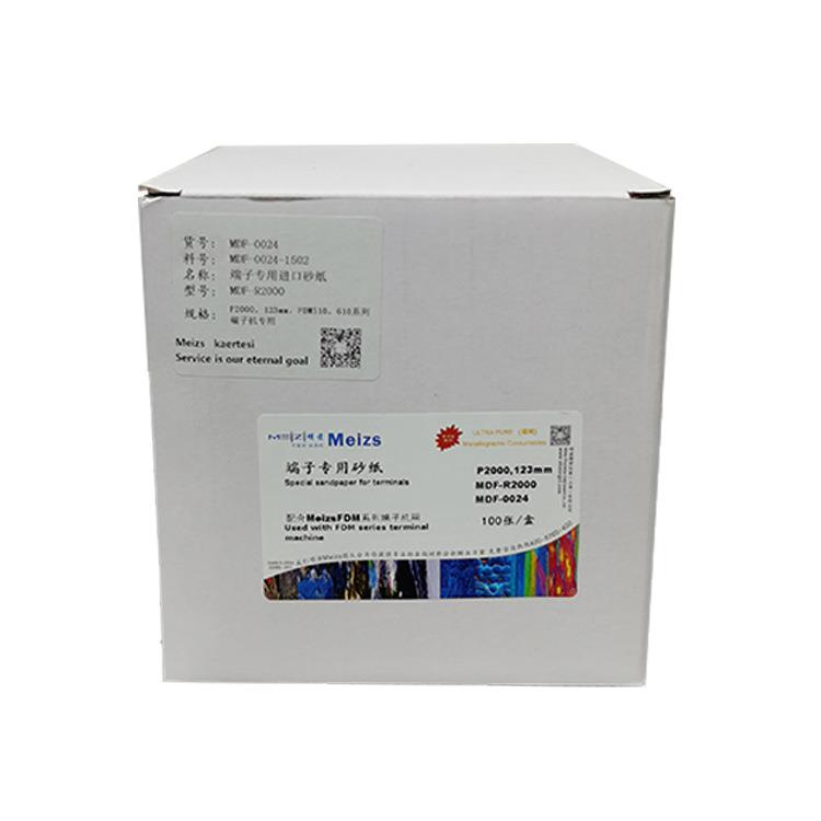 背线束端子截面剖面分析FQX仪砂纸端带用子专砂石带胶绒打磨抛光