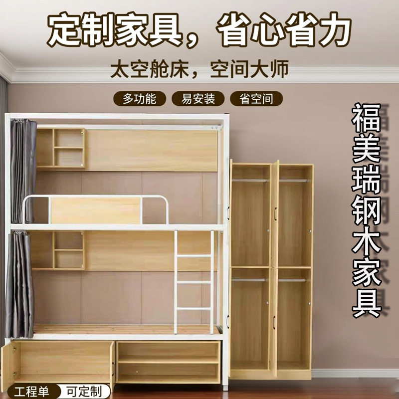 太空舱公寓床上下床双层床民宿公寓钢木高低床多功能公寓床高低床