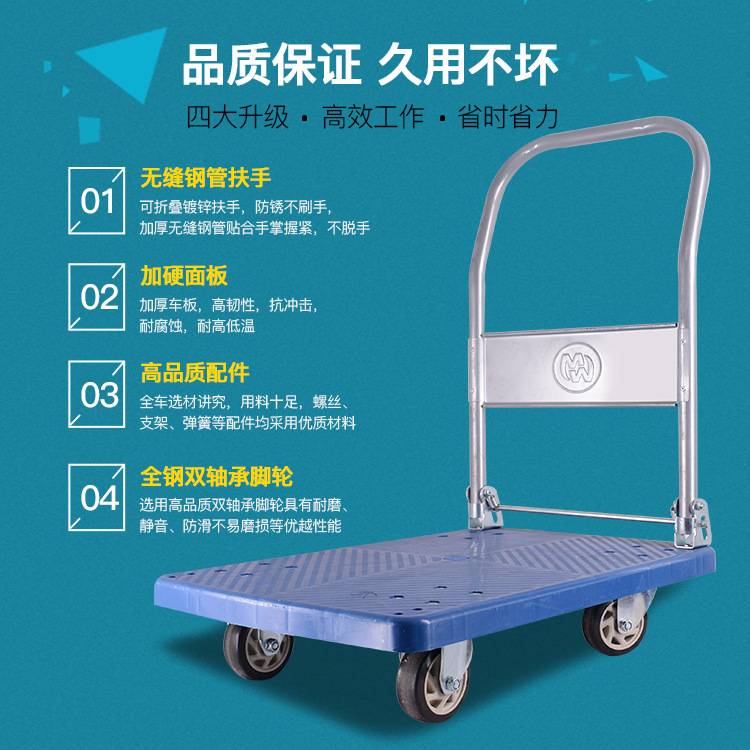 平板手推车静音拉货拖车塑料胶板折叠搬运工地仓库周转配送工具车