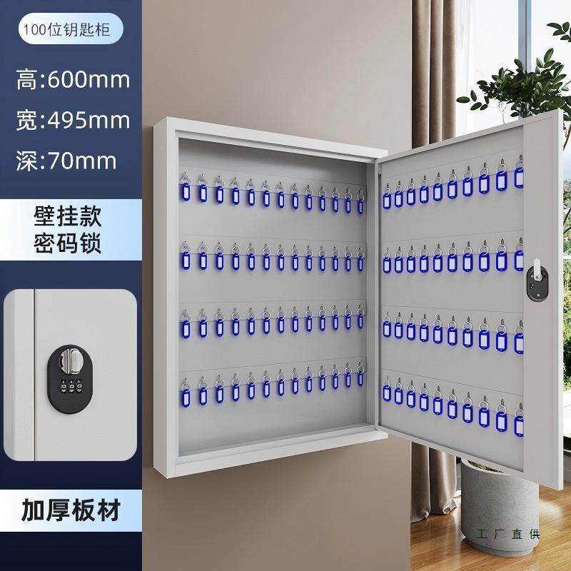 加厚钥匙匙柜壁挂钥式密码锁钥箱985管钥匙理柜壁挂钥匙柜匙储存,商业/办公家具,办公储物柜,淘宝优惠券,粉丝福利购,淘宝优惠卷