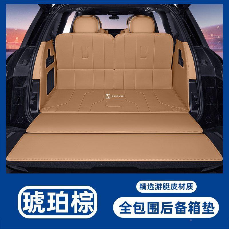 极饰氪9X专备背用汽车后箱垫包围尾箱554防护垫靠保护内改装用品