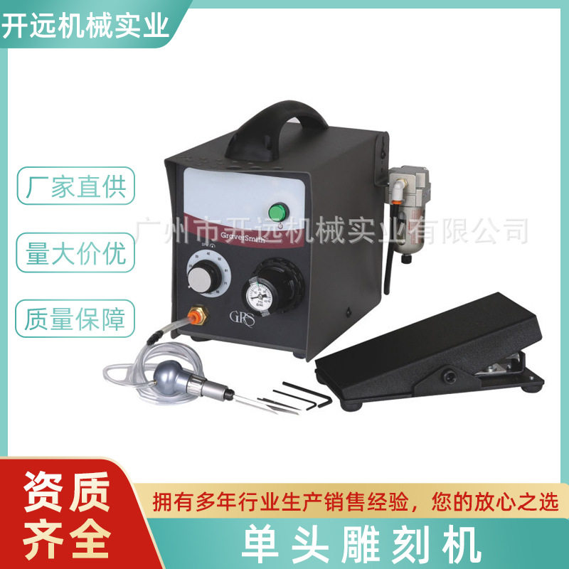 单头气动珠宝金银首饰雕刻机