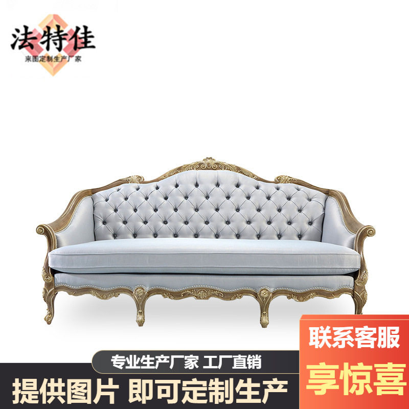 法式三人位布艺沙发欧式单人沙发组合休闲椅子