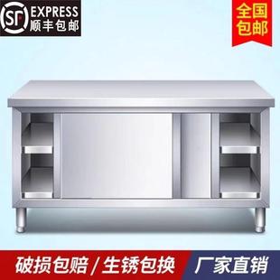 304加厚不锈钢拉门工作台商用操作台家用厨房橱柜打荷台整体焊接
