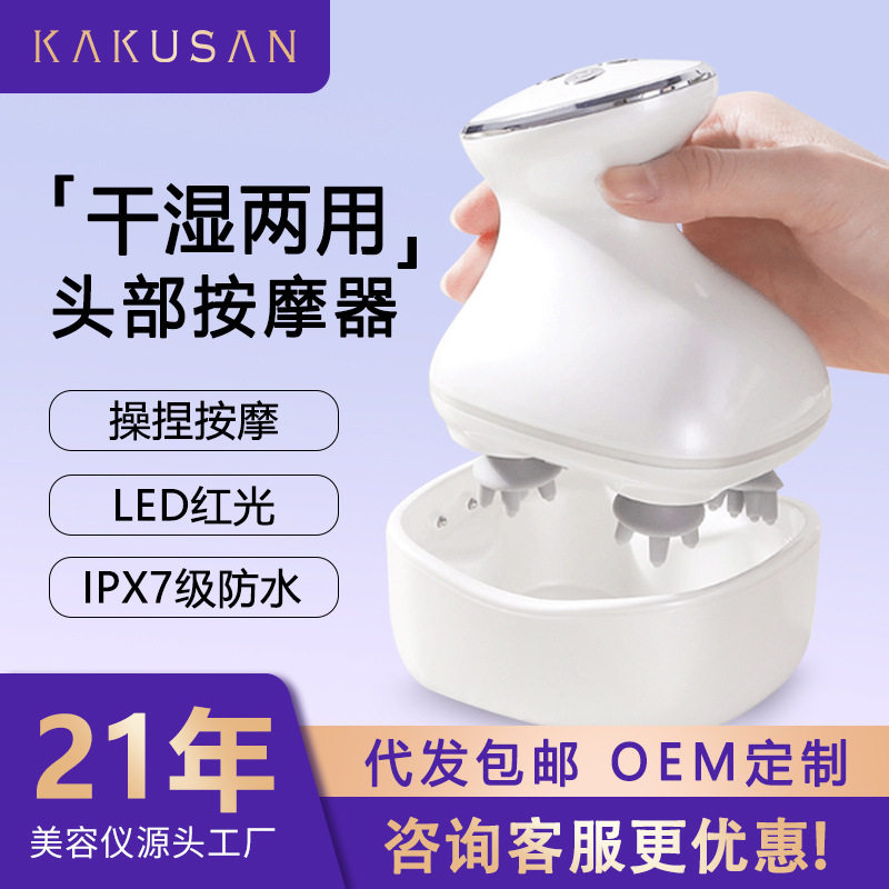 电动头部按摩器卡酷尚家用护理震动头皮经络睡眠按摩护发梳工厂