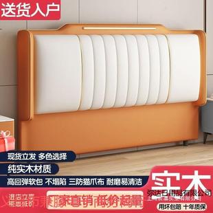 头418软包靠背豪2025年新款落床地头板床单买轻奢实木通用型华简