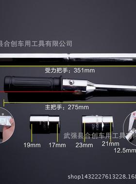 组合式十字轮胎力扳手省拆换SGV胎六角杆61寸布袋