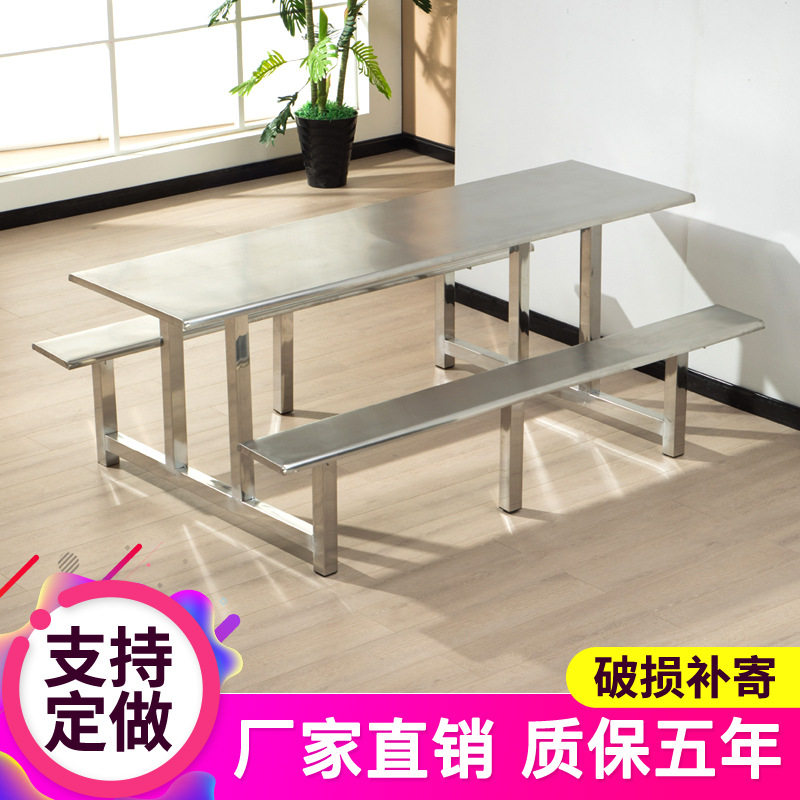 不锈钢连体食堂桌椅4/6/8人