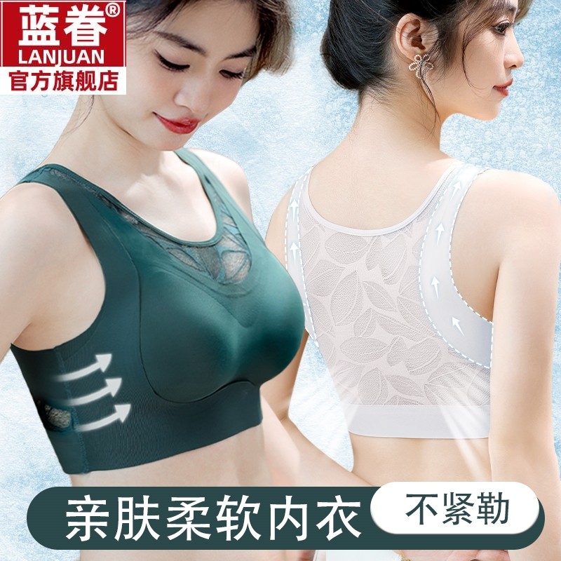 内衣官方旗舰店品牌专柜提拉塑形蕾丝美背心女无痕聚拢文胸