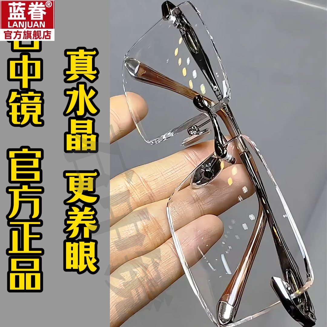 正品东海纯水晶石眼镜石头抗疲劳高档清凉水晶白水晶冰糖色老花镜