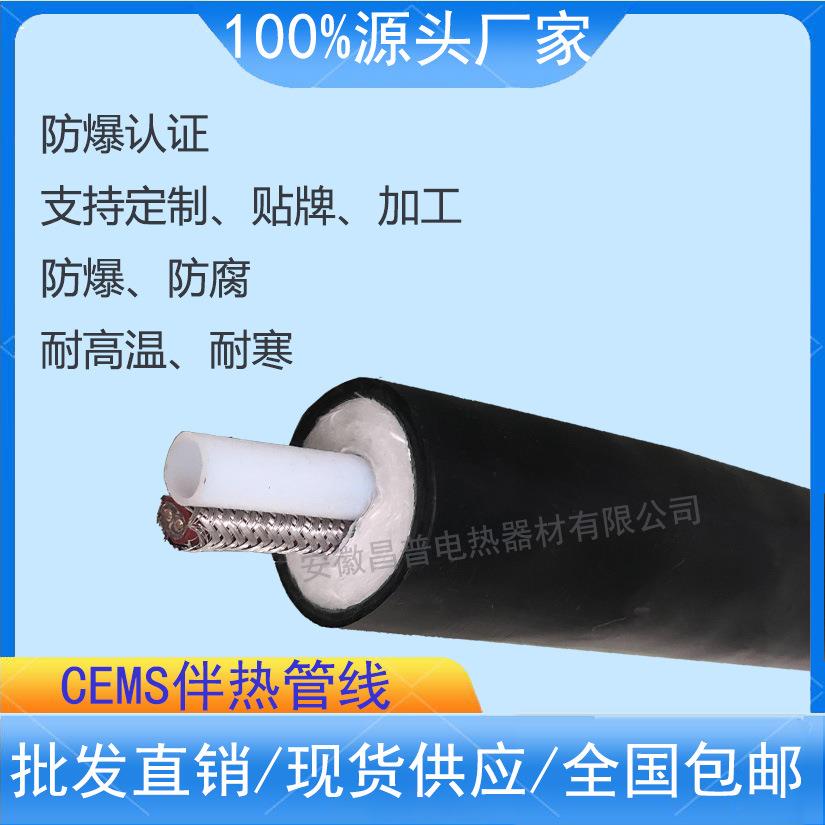 昌普监脱硝脱硫CEMS70度单管伴热管VC在温线测烟气采集复合管恒O